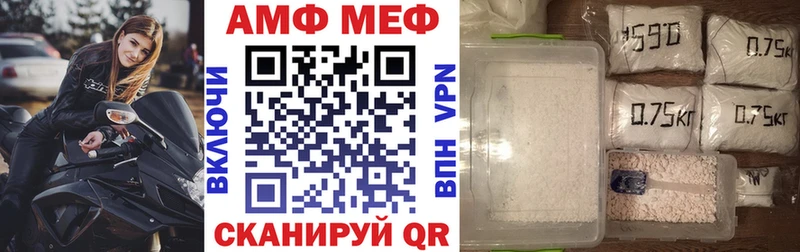 АМФЕТАМИН Розовый  Купить закладки  Джанкой 