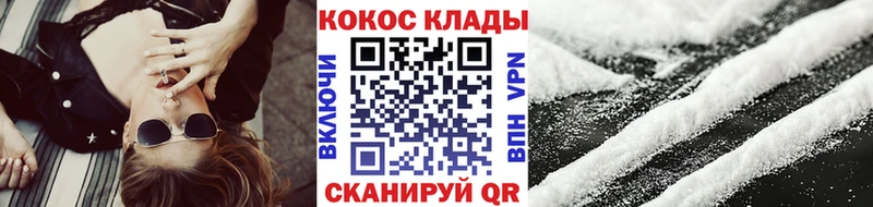 КОКАИН FishScale  Купить  Джанкой 