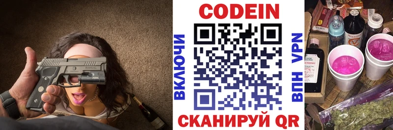 Купить закладки  Джанкой  Codein напиток Lean (лин) 