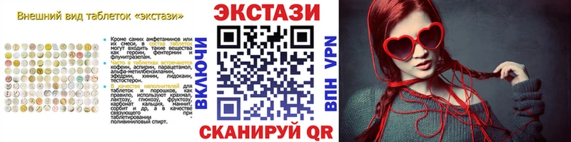 Экстази диски  Купить где  Джанкой 