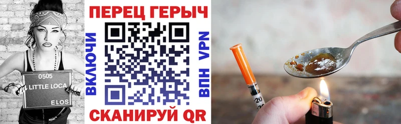 Купить  Джанкой  ГЕРОИН хмурый 
