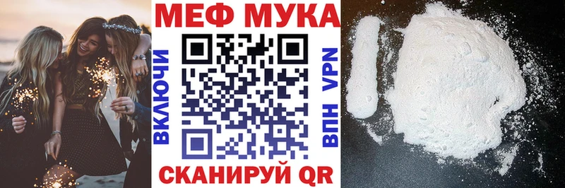 Купить закладки  Джанкой  Мефедрон мука 