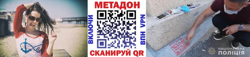 Купить закладки  Джанкой  Метадон белоснежный 