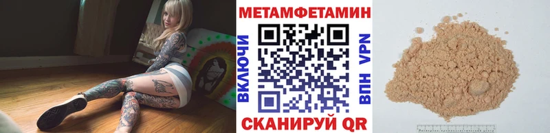 МЕТАМФЕТАМИН мет  Купить закладки  Джанкой